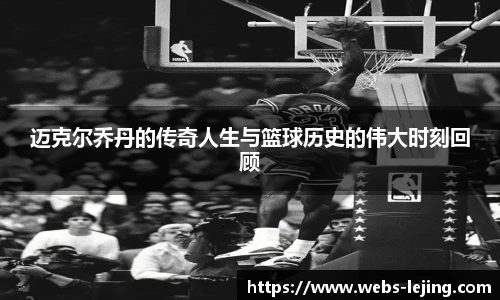 乐竞体育官网