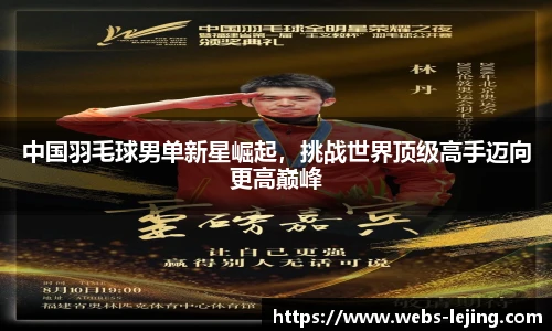 乐竞体育平台