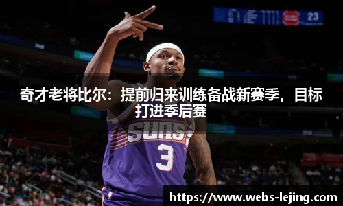 乐竞体育平台