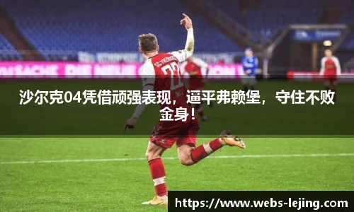 乐竞体育官网
