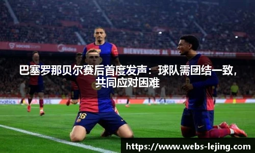 乐竞体育平台