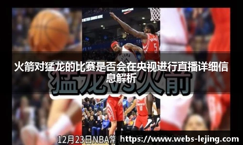 乐竞体育