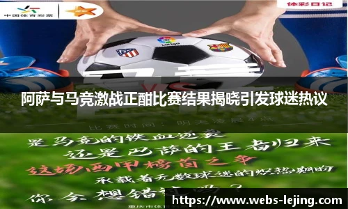 乐竞体育
