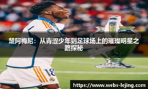 乐竞体育平台