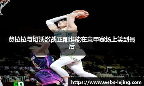 乐竞体育网址