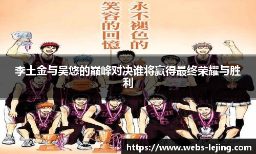 乐竞体育