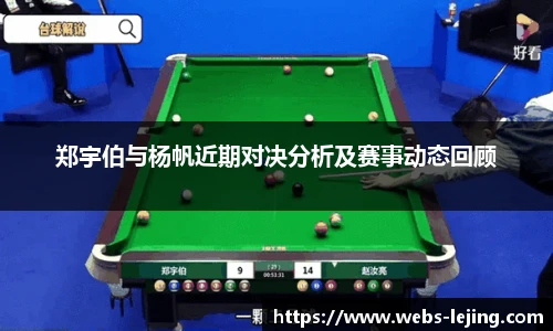 乐竞体育平台