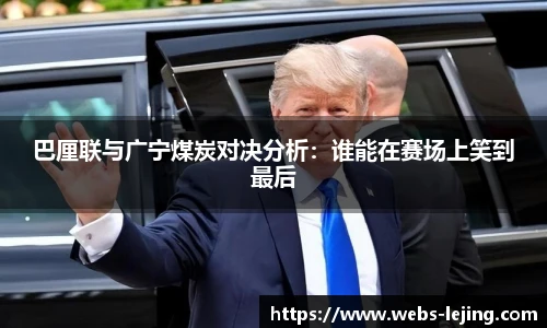 乐竞体育平台