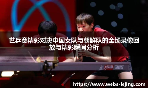 乐竞体育官网