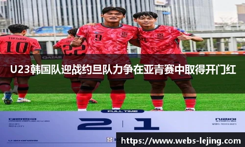 乐竞体育官网