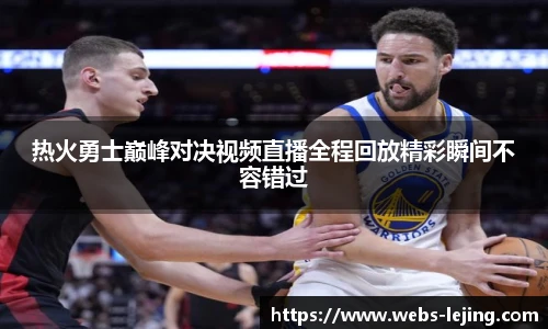 乐竞体育平台