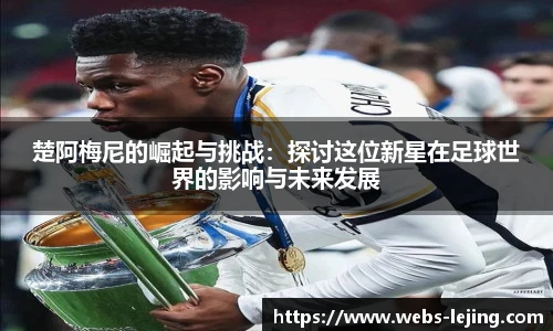 乐竞体育平台