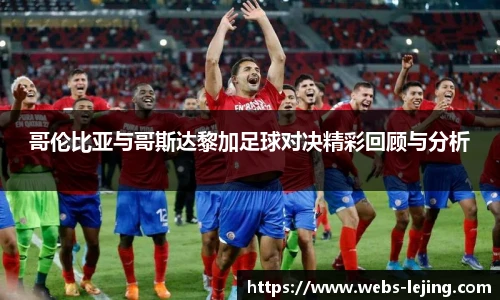 乐竞体育平台
