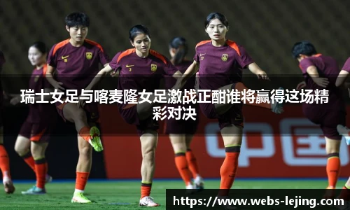 乐竞体育官网