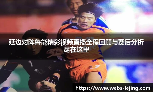 乐竞体育官网