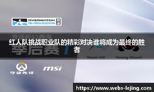 乐竞体育网址