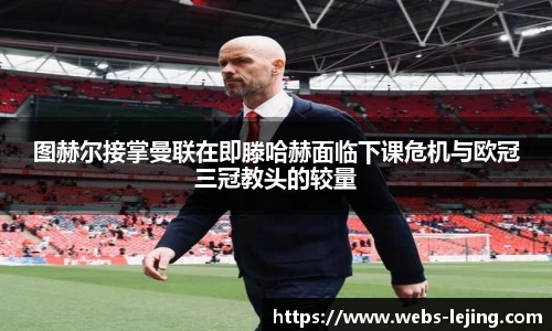 乐竞体育官网