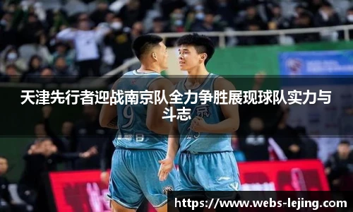 乐竞体育
