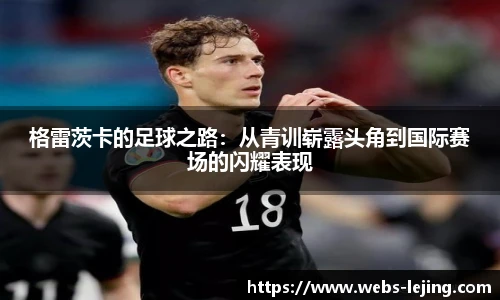 乐竞体育平台