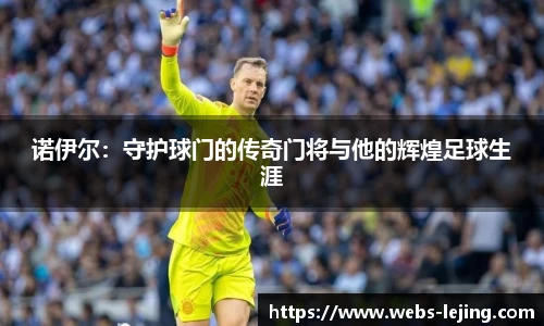 乐竞体育平台