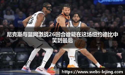 乐竞体育平台