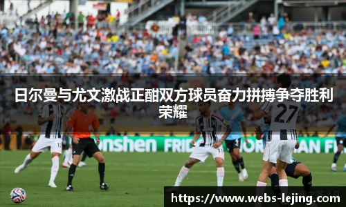 乐竞体育平台