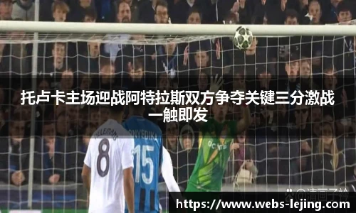 乐竞体育网址