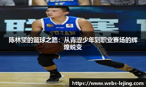 乐竞体育平台