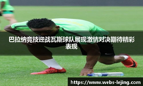 乐竞体育网址