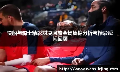 乐竞体育官网