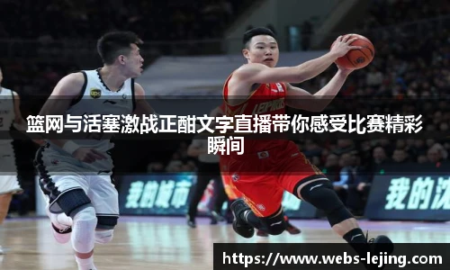 乐竞体育
